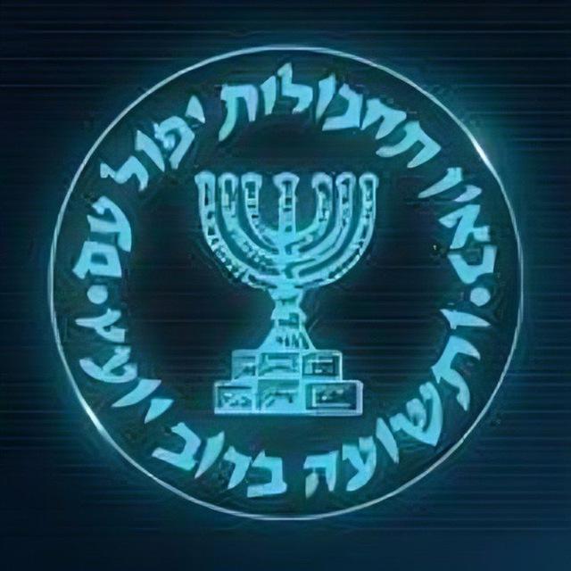 موساد به فارسی - Mossad persian