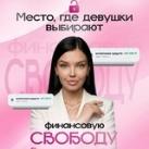 АНЯ💎от 100k💸онлайн