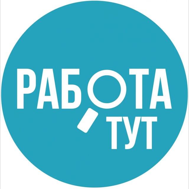 Вакансии в Антраците