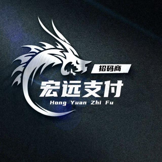 宏远支付一手自营三方最新通知频道