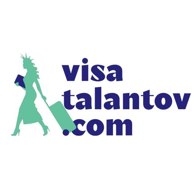 Виза талантов США | Иммиграция в США