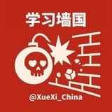 学习墙国🐸大躺平运动