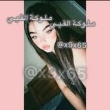 مـلـوكـةالقـيـسي✨🎀