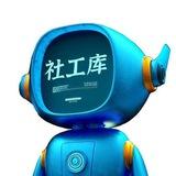 智网综合社工库机器人