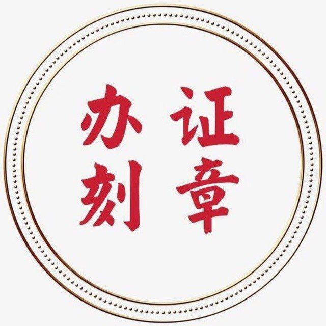 香港身份证
