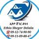 ኢትዮ ሸገር ደላላ Ethio Sheger Delala
