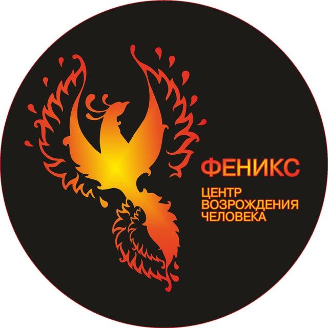 ПОТОК ФЕНИКСА🔥| Духовная психология