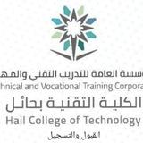 القبول والتسجيل