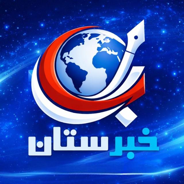 خبرستان فارسی