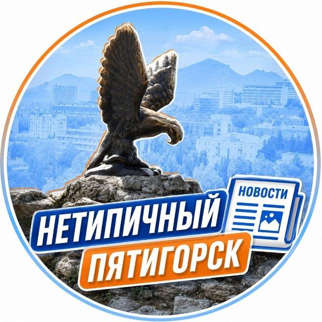 Нетипичный Пятигорск