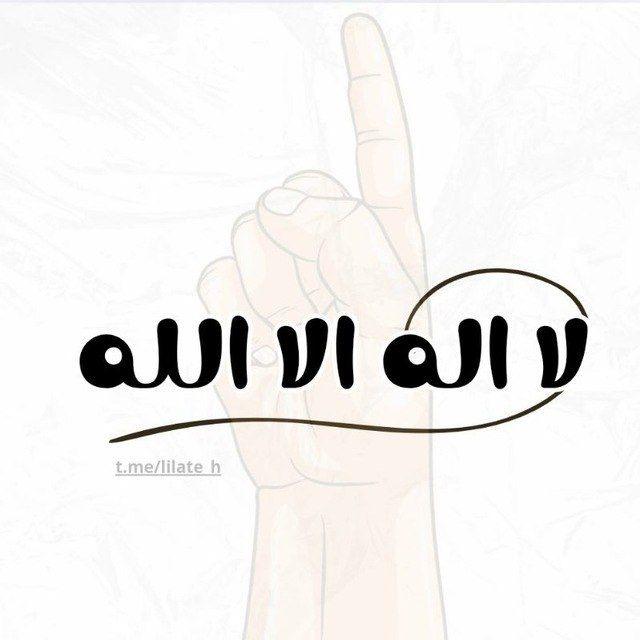 تَوحيـد