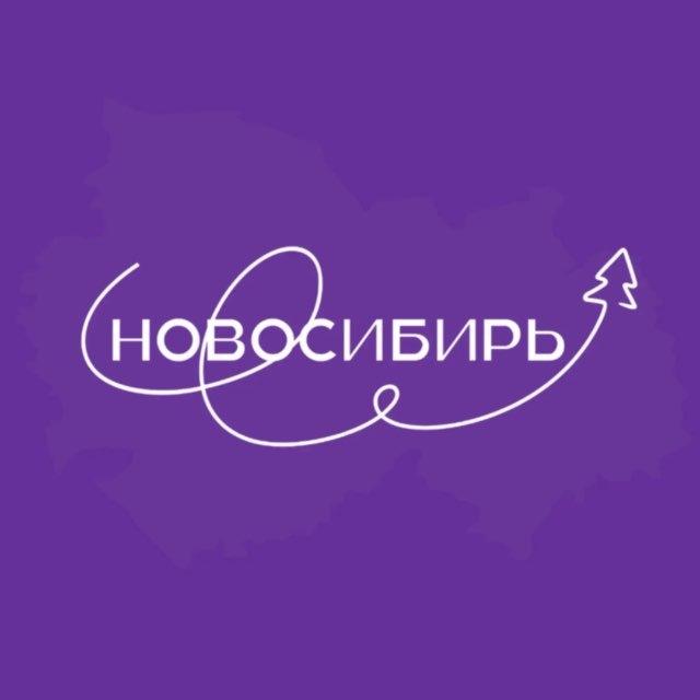 Новосибирь