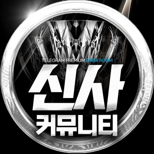 # 신사 커뮤니티