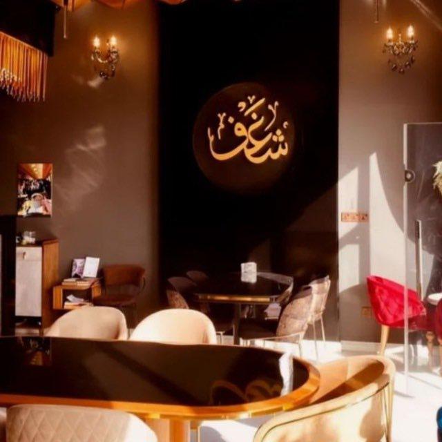 شغـفِ ♡ .