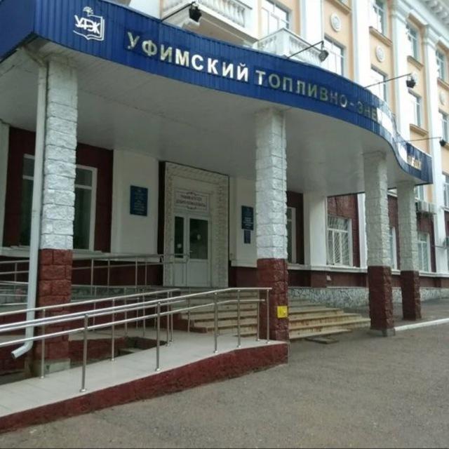 Подслушано УТЭК🤫