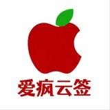 爱疯云多开