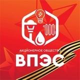 ВПЭС официально
