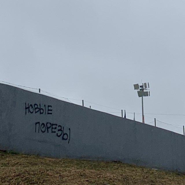 новые порезы