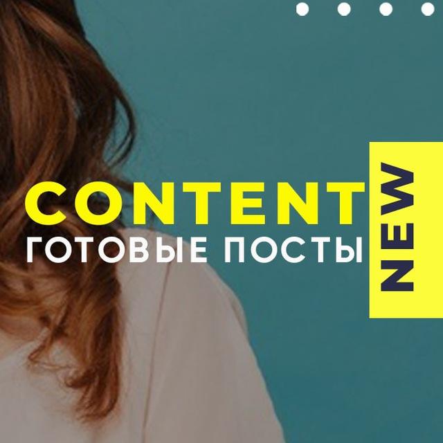 Сторис для Бьюти-мастеров