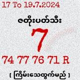 2D 3D စစ်မှန်သောဝယ်ဂဏန်း