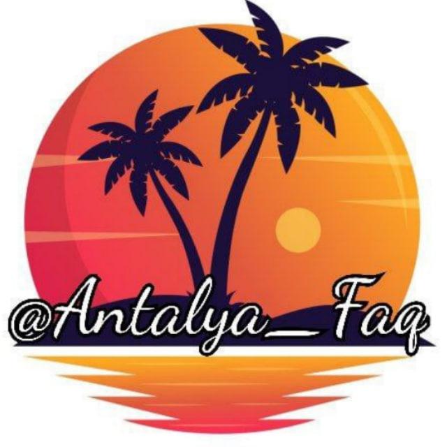FAQ Анталья/Турция