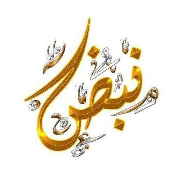 نبض القلوب ❤️