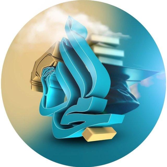 معهد المجد الاهلي/الاستاذ حيدر وليد