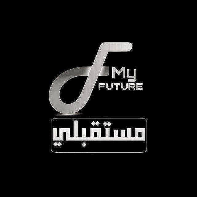 مُستقبلي