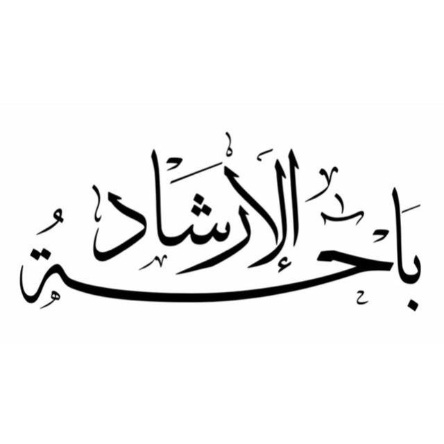أدلة التوجيه الطلابي
