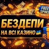 ЙОБАНИЙ БЕЗДЕП 🎁