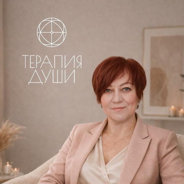 Гала Иванова| Психолог | Терапия Души
