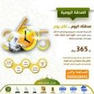 أخبار ومشاريع جمعية خيركم لتحفيظ القرآن بجدة
