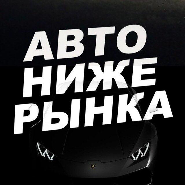 Авторынок Челны Казань Нижнекамск Бугульма Альметевск