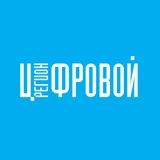 Цифровой регион