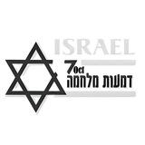 דמעות המלחמה