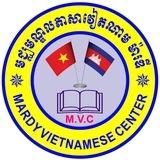 រៀនភាសាវៀតណាម ដោយឥតគិតថ្លៃ (Free) 🇻🇳