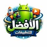 الأفضل للتطبيقات المدفوعة