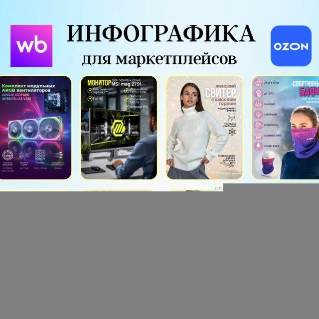 Инфографика "Marina_design"
