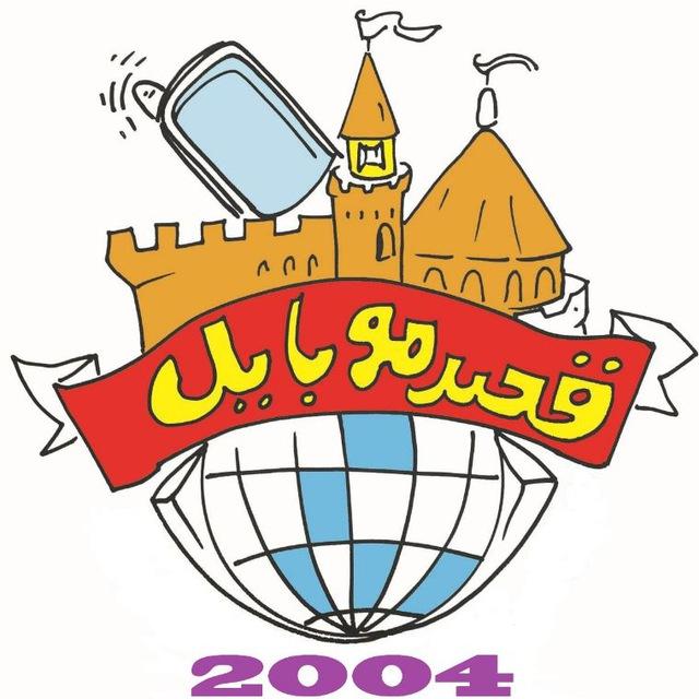 Ghasr Mobile Shop