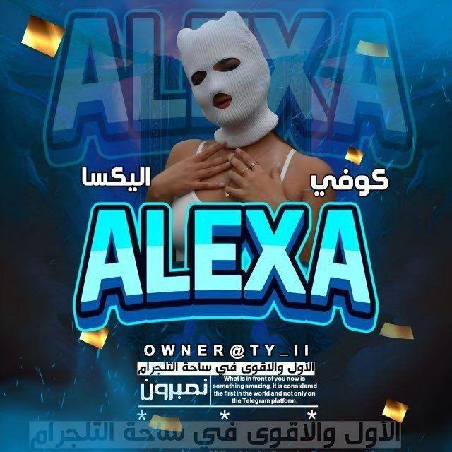 كوفي 𝘼𝙇𝙀𝙓𝘼