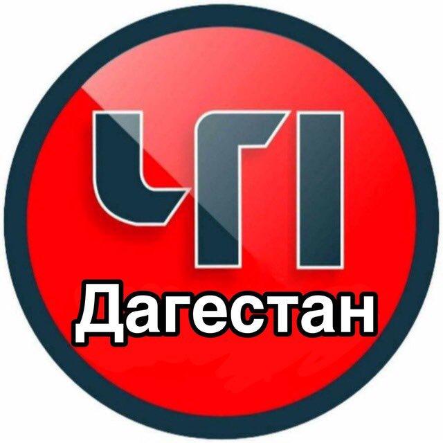 Блог Дагестана/Новости