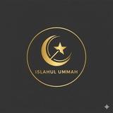 Islahul umah (بلغوا عني ولو اية)