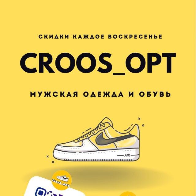CrooS OPT ( БРЕНДОВАЯ ОДЕЖДА) ЛЮКС КАЧЕТВО РБ🇧🇾