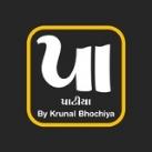 પાટીયા by Krunal Bhochiya