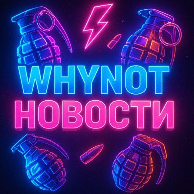 wHYNOT 月と鼈
