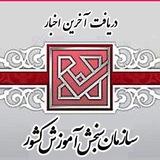 اخبار سازمان سنجش