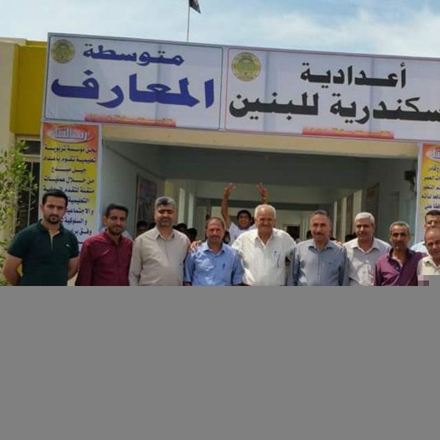 متوسطة المعارف للبنين / بابل