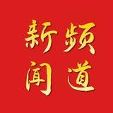 菲律宾新闻频道