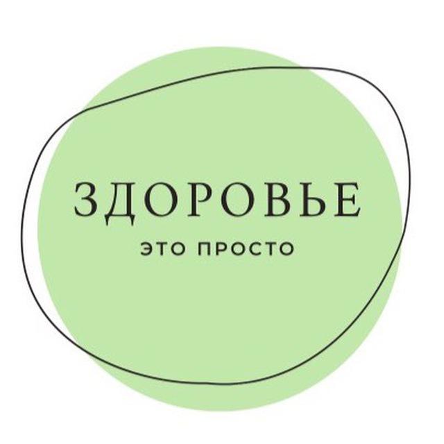 ПУТЬ К ЗДОРОВЬЮ🌿