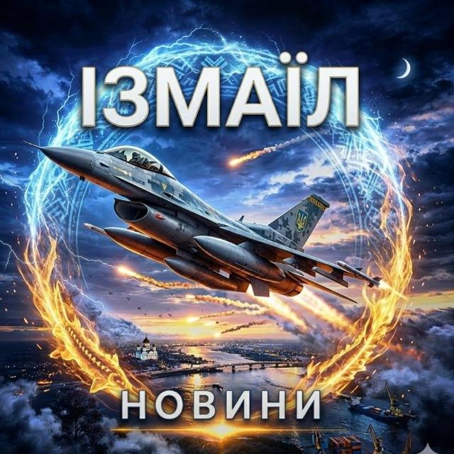 Новини Ізмаїл || Новости Измаил 🌱🍃